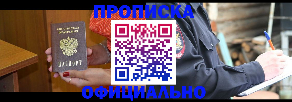 где прописаться в Учалы