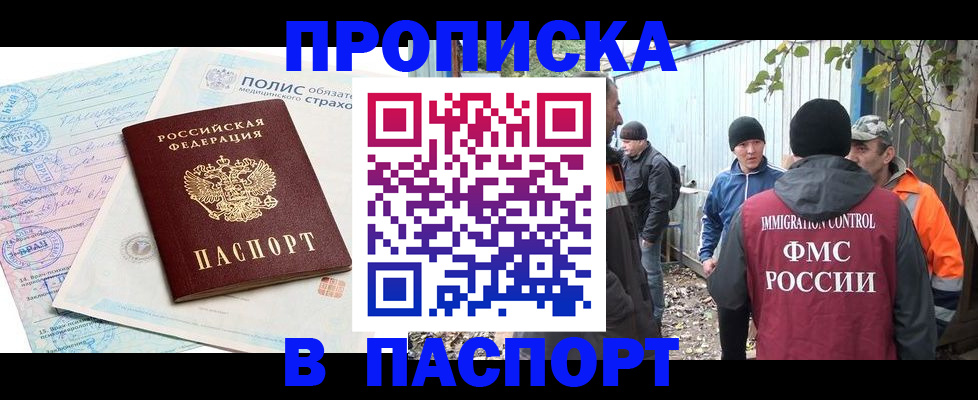 регистрация в Учалы