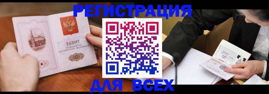 миграционный учет в Учалы